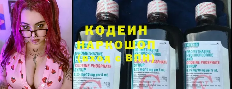 где найти наркотики  Владивосток  Кодеиновый сироп Lean напиток Lean (лин) 