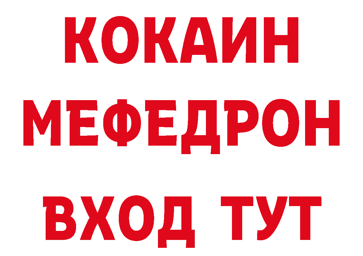 Бутират оксибутират вход нарко площадка OMG Владивосток