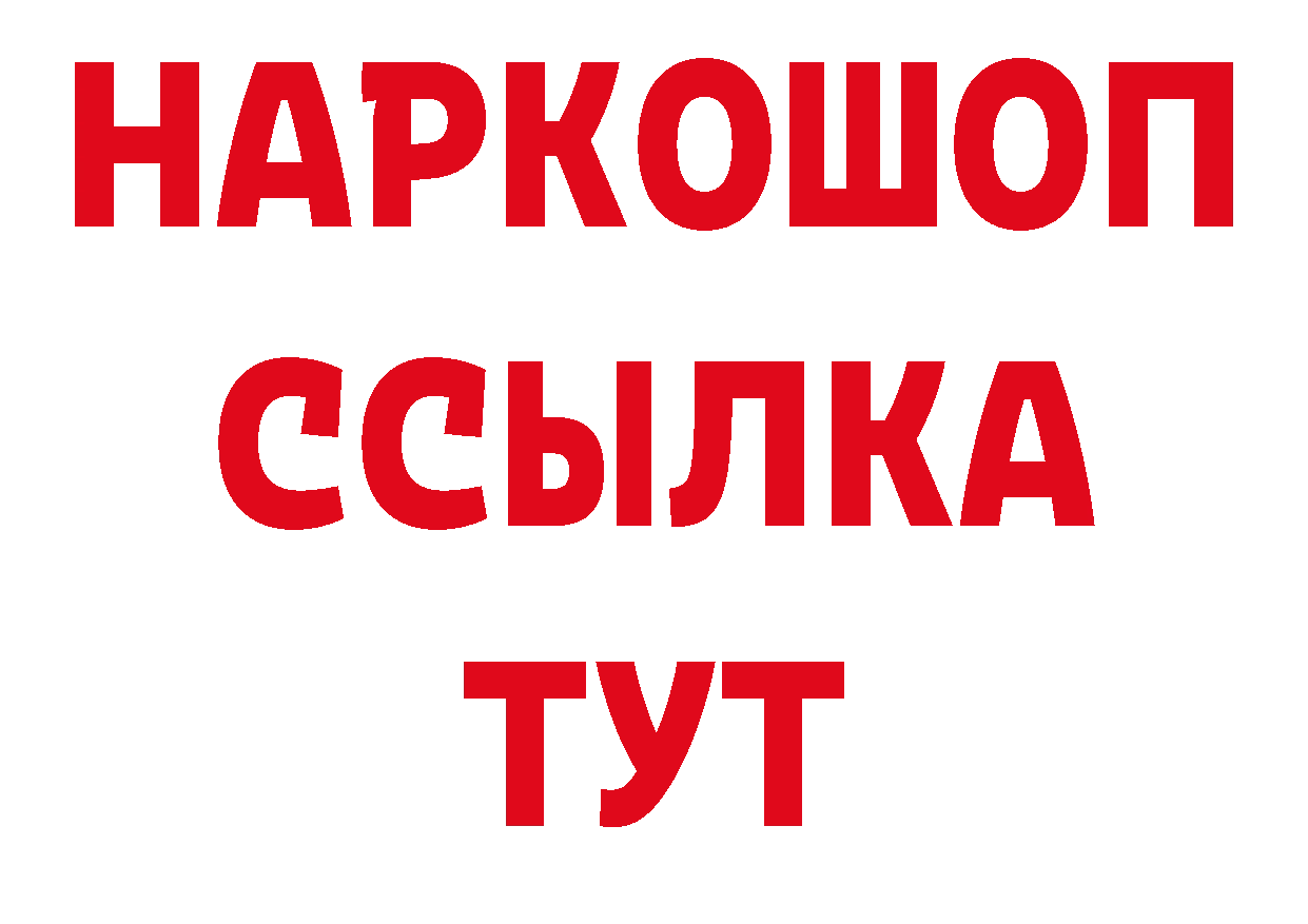 Где продают наркотики?  официальный сайт Владивосток